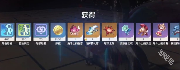 原神雷電將軍天賦突破材料是什么
