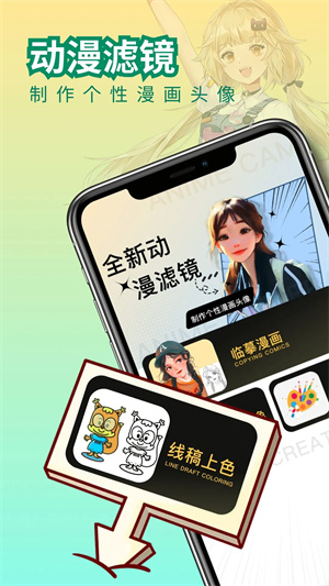 漫士多app截圖4