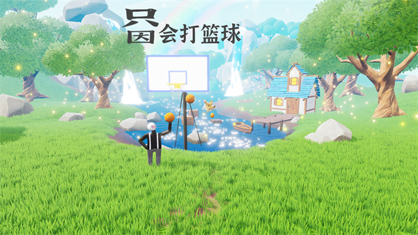 坤坤籃球截圖