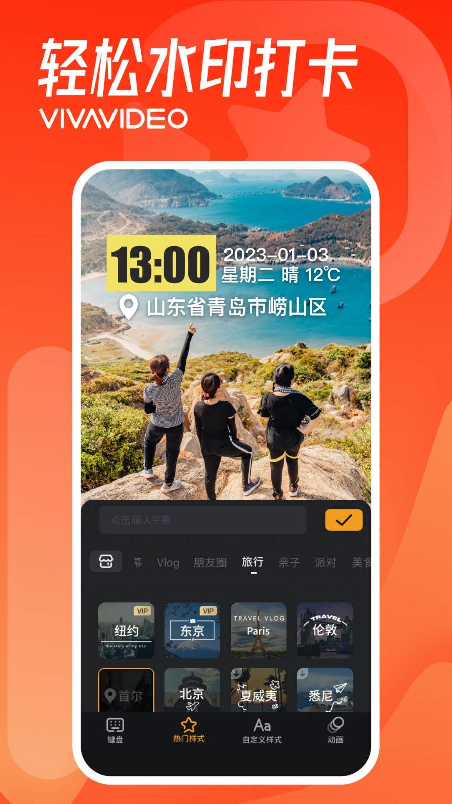 小影截圖1