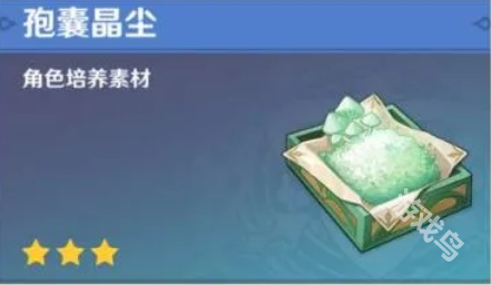 原神白術(shù)天賦突破材料是什么