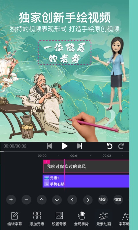 美冊(cè)視頻制作軟件截圖3