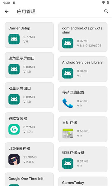 橙子工具箱截圖