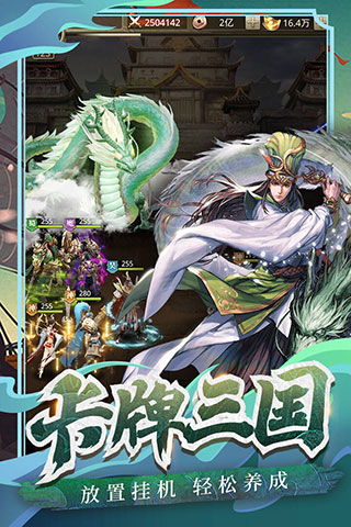 百龍霸業(yè)手游截圖1