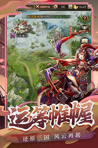 百龍霸業(yè)手游截圖2
