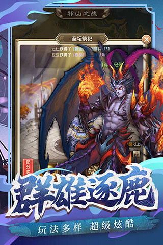 百龍霸業(yè)手游截圖3