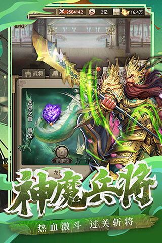 百龍霸業(yè)手游截圖4