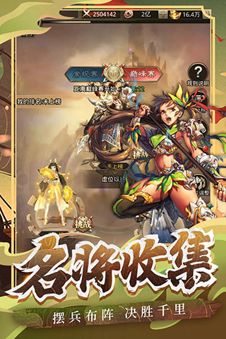 百龍霸業(yè)手游截圖5