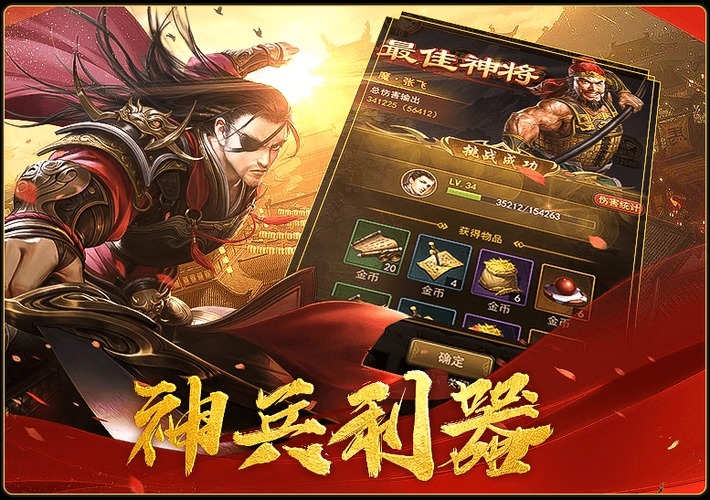 百龍霸業(yè)手游