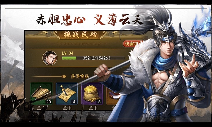 百龍霸業(yè)手游