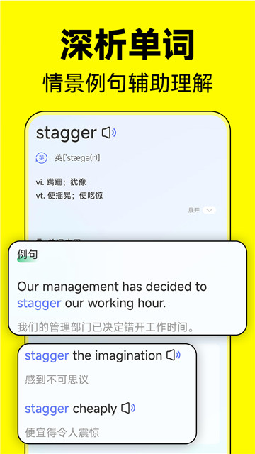 默默記單詞截圖1
