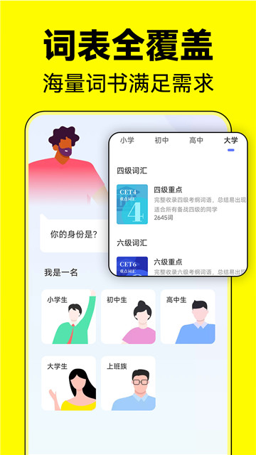 默默記單詞截圖3