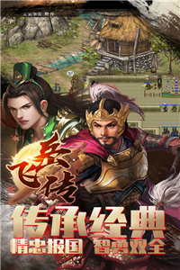 同人精忠報(bào)國(guó)岳飛傳手游截圖3