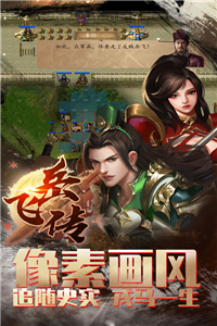 同人精忠報(bào)國(guó)岳飛傳手游截圖4