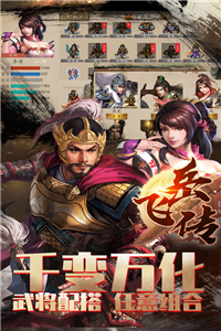同人精忠報(bào)國(guó)岳飛傳手游截圖5