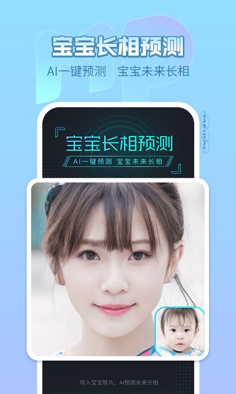 美拍截圖1
