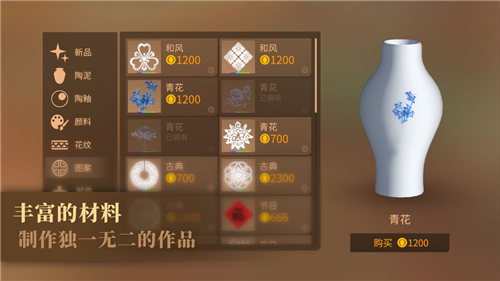 陶藝大師截圖2