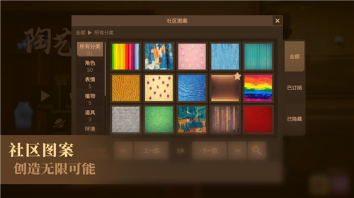 陶藝大師截圖4