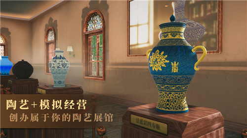陶藝大師截圖5