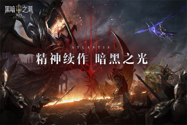 黑暗之潮契約手游截圖2
