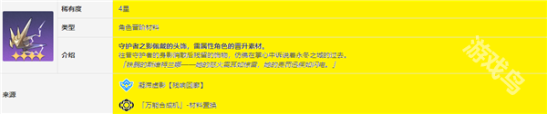 崩壞星穹鐵道停云突破材料是什么