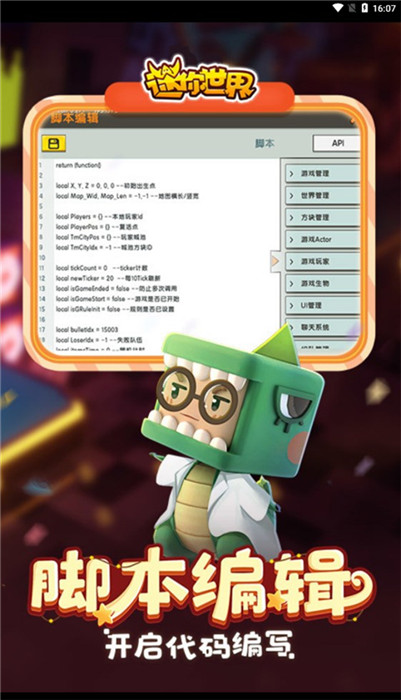 迷你世界老版本截圖1