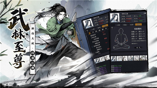 你的江湖截圖4