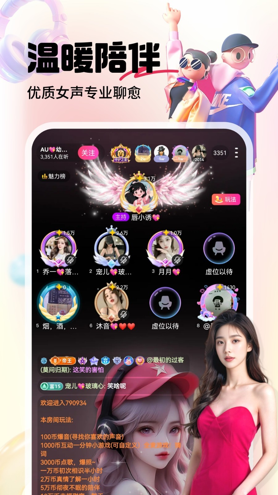 六間房秀場(chǎng)截圖2