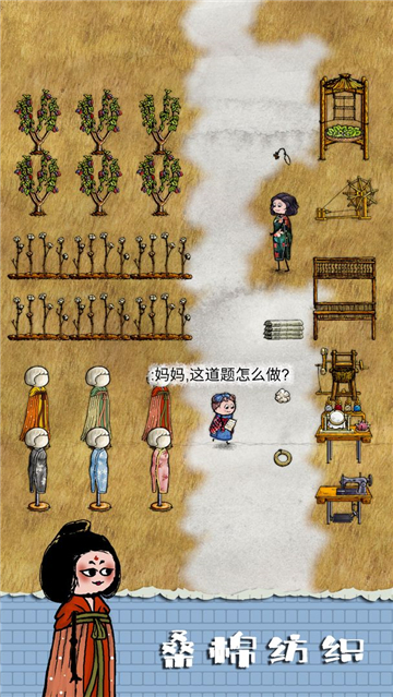 華夏人生截圖2