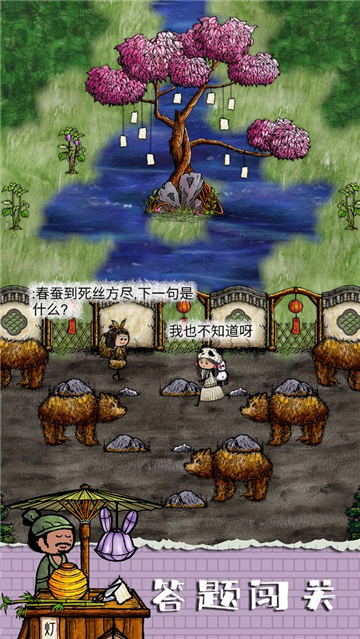 華夏人生截圖4