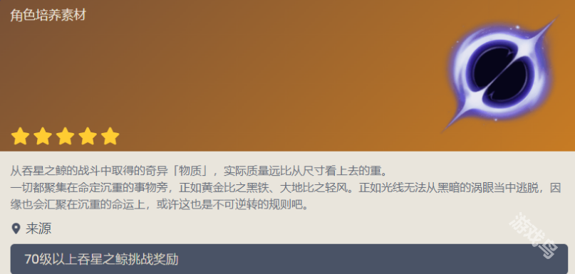 原神閑云天賦突破材料是什么