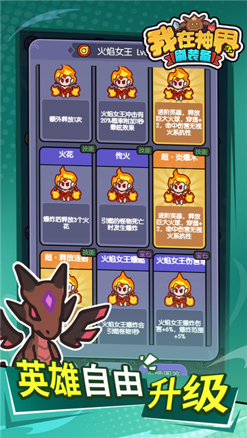 我在神界刷裝備截圖1