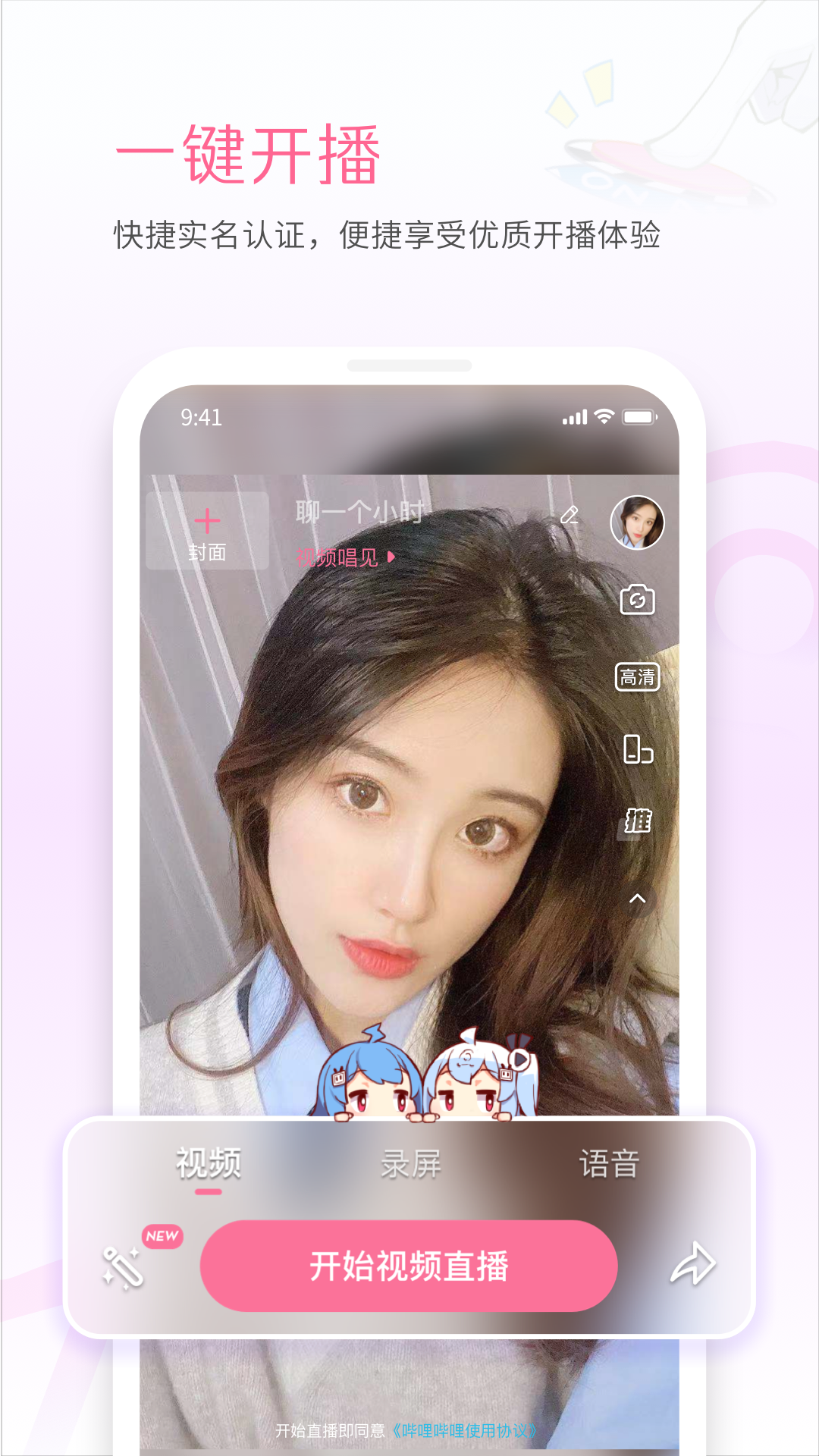 嗶哩嗶哩直播姬截圖1