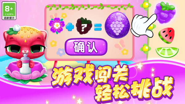 萌寵公寓截圖3