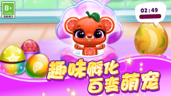 萌寵公寓截圖2