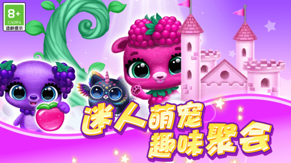 萌寵公寓截圖4