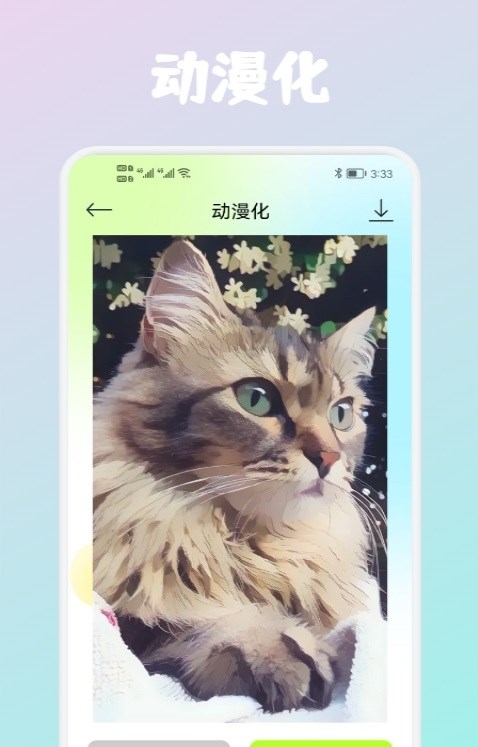 wink畫質(zhì)修復(fù)app截圖2