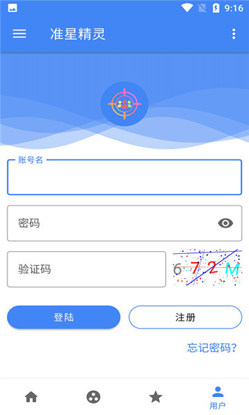 準星精靈app截圖3