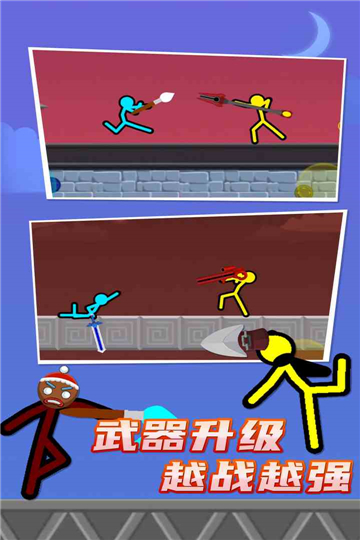 火柴人對決截圖3