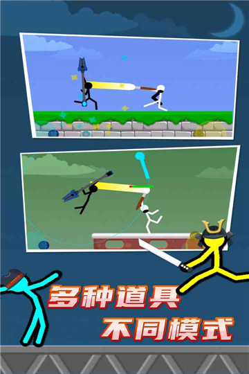 火柴人對決截圖4