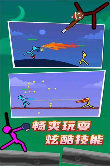 火柴人對決