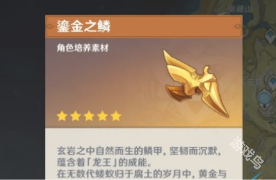 原神楓原萬(wàn)葉天賦突破材料是什么