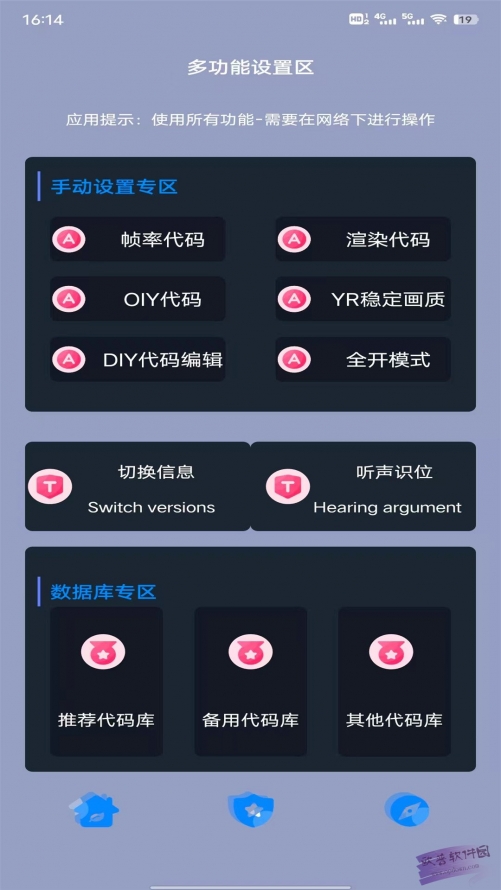 黑叔工廠畫(huà)質(zhì)助手截圖3