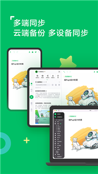 印象筆記app截圖3