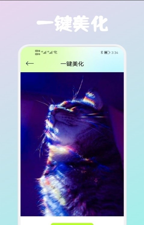 wink畫質(zhì)修復(fù)app