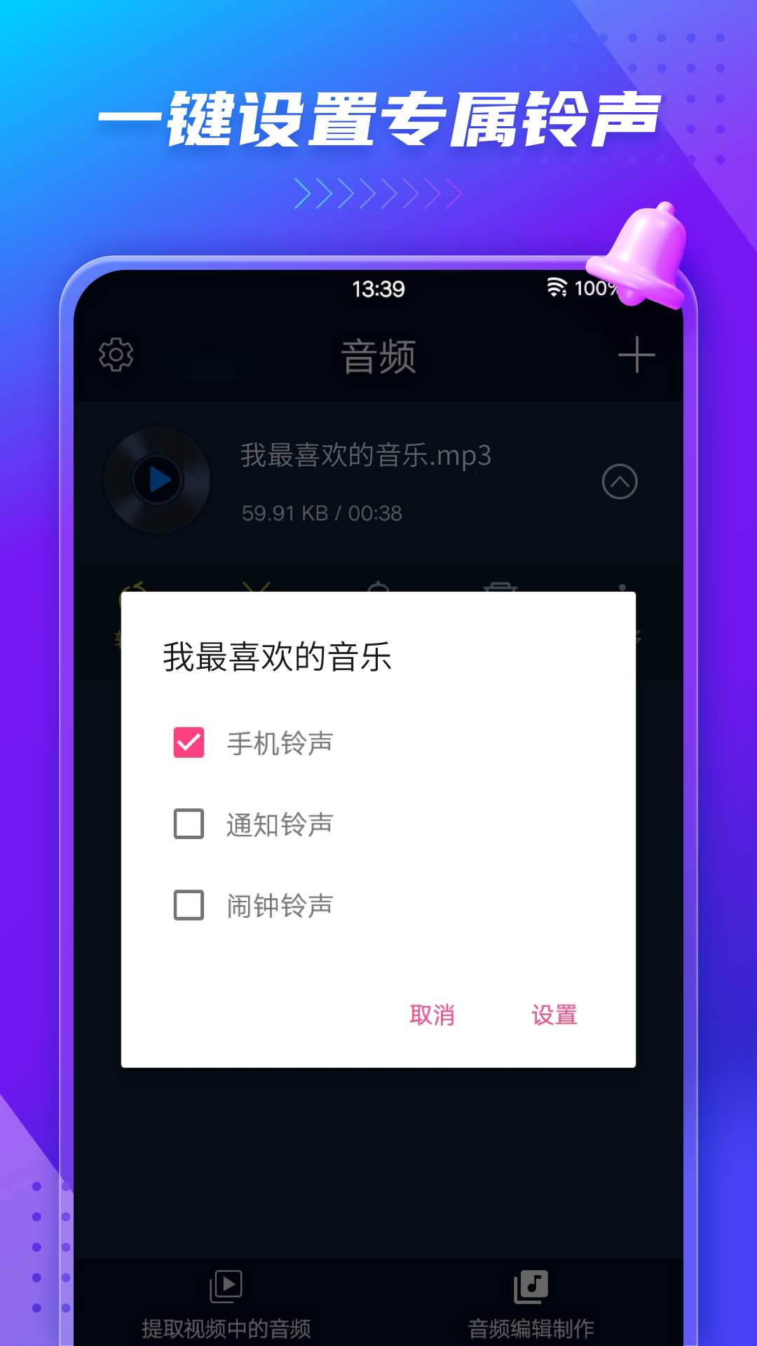 音频提取器截图1: