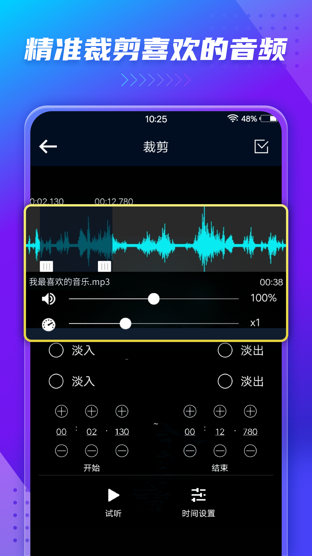 音频提取器截图2: