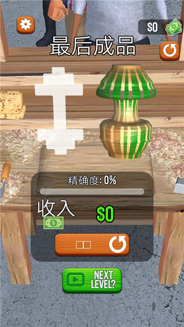 旋轉(zhuǎn)木雕截圖1