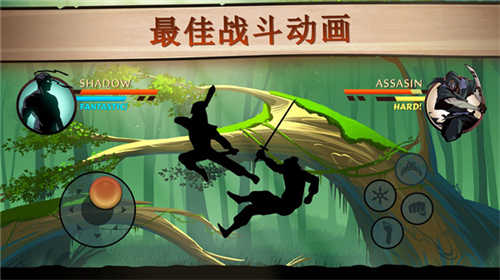 暗影格斗2截圖1