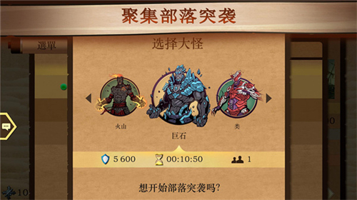 暗影格斗2截圖3